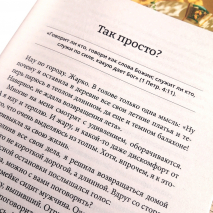 БОГ В МОЕЙ ЖИЗНИ. Игорь Чесноков