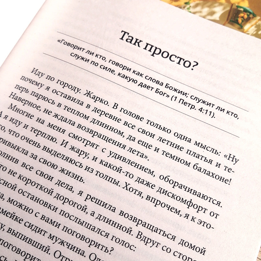 БОГ В МОЕЙ ЖИЗНИ. Игорь Чесноков
