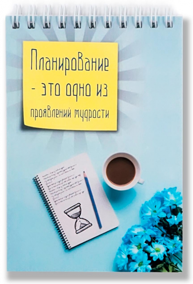Блокнот А6 &quot;ПЛАНИРОВАНИЕ&quot;