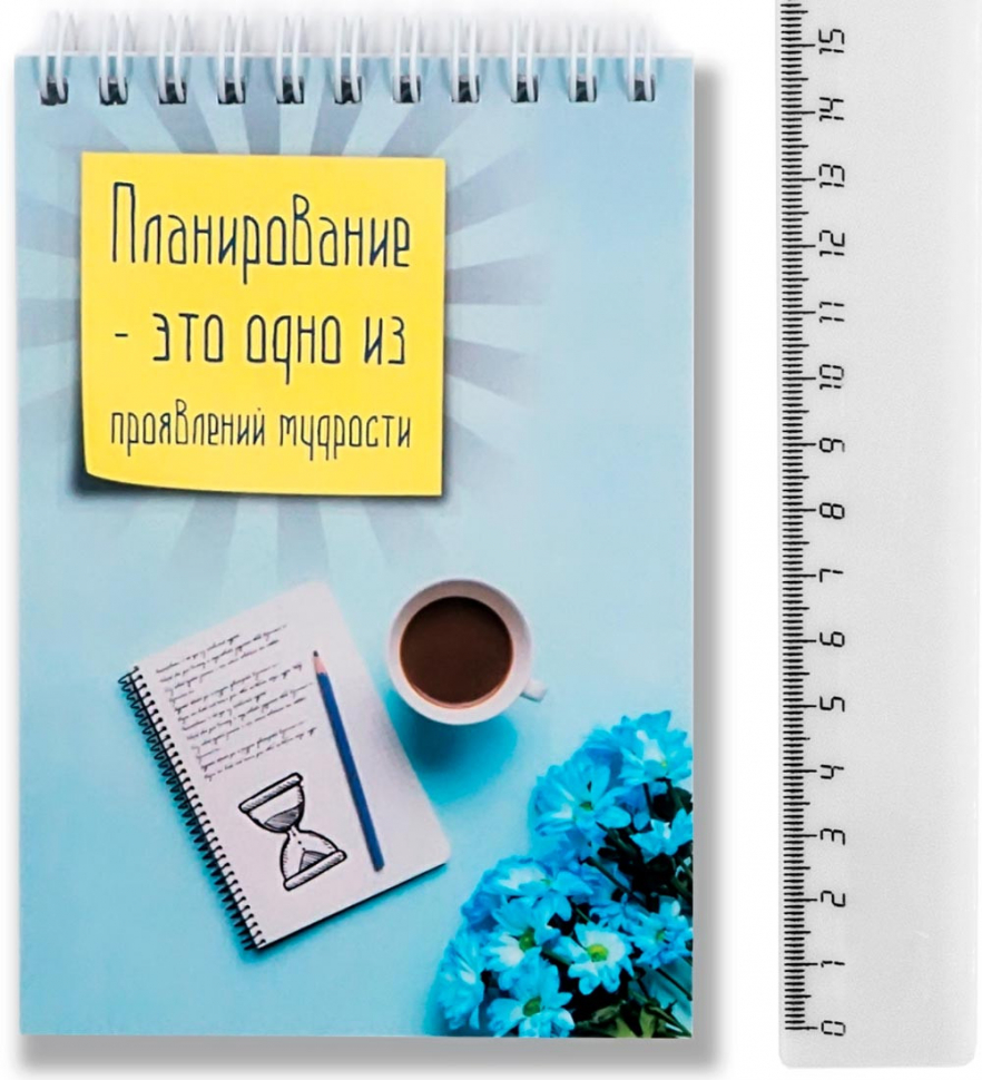 Блокнот А6 &quot;ПЛАНИРОВАНИЕ&quot;
