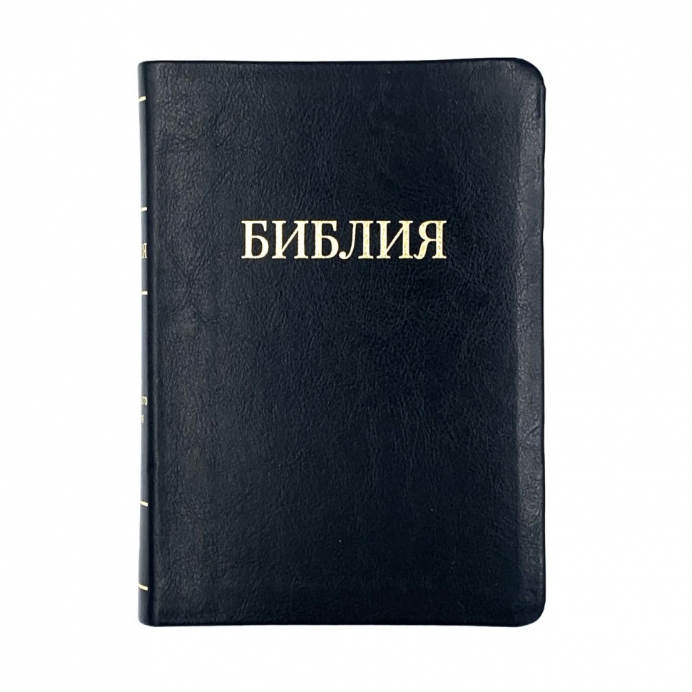 БИБЛИЯ 055 TI Черный, надпись золотом Библия, парал. места, золотой срез, кремовые страницы, индексы /145x205/
