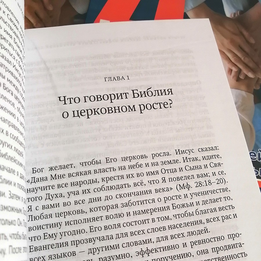 Уценка! ЧЕТЫРЕ БОЛЬШИХ СЕКРЕТА ПРОЦВЕТАЮЩЕЙ ЦЕРКОВНОЙ СЕМЬИ. Джозеф Киддер