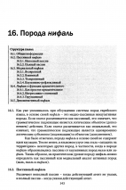 ЭКЗЕГЕТИЧЕСКИЙ СИНТАКСИС ДРЕВНЕЕВРЕЙСКОГО ЯЗЫКА. Учебное пособие. Алексей Прокопенко