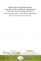Открытка одинарная 10x15: С Крещением!
