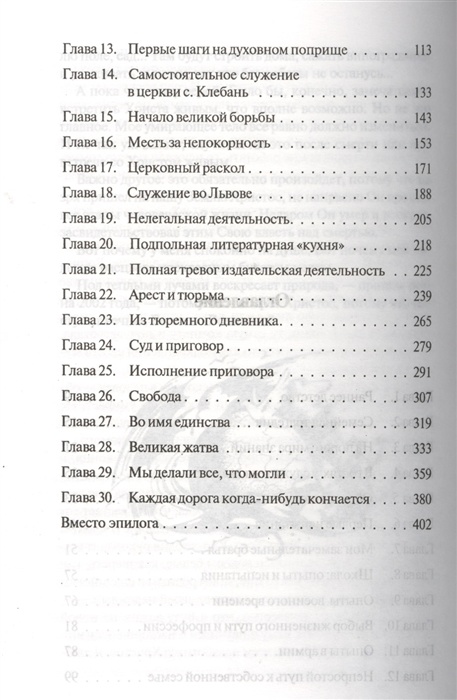 ЧЕРЕЗ КРУТЫЕ ПЕРЕВАЛЫ. Николай Жукалюк