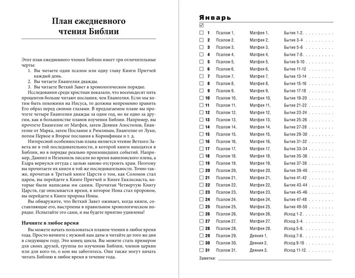 БИБЛИЯ КАНОНИЧЕСКАЯ 055. Золотой крест с розами, светло-розовая, иск. кожа, золотой обрез /126х195/