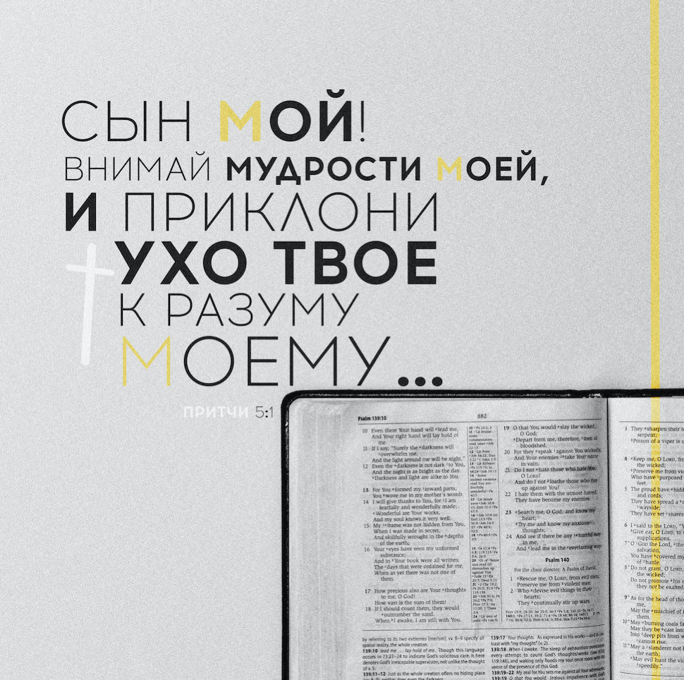 Магнит 8х11: Сын мой, внимай мудрости моей