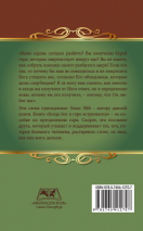 КОГДА БОГ И ГОРЕ ВСТРЕЧАЮТСЯ. Линн Эйб