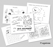 Раскраска для малышей