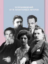 ПАСХАЛЬНЫЕ НОВЕЛЛЫ РУССКИХ ПИСАТЕЛЕЙ