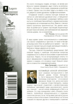 КАК НЕ РАЗБИТЬСЯ В ТУМАНЕ? Алексей Коломийцев /новое издание/