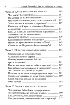 КАК НЕ РАЗБИТЬСЯ В ТУМАНЕ? Алексей Коломийцев /новое издание/
