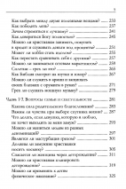 КАК НЕ РАЗБИТЬСЯ В ТУМАНЕ? Алексей Коломийцев /новое издание/