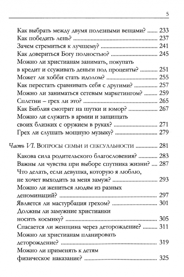 КАК НЕ РАЗБИТЬСЯ В ТУМАНЕ? Алексей Коломийцев /новое издание/