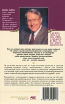 ПРЯТАТЬСЯ ИЛИ ИСКАТЬ. Как привить ребенку чувство ответственности. Джеймс Добсон