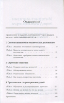ПРЯТАТЬСЯ ИЛИ ИСКАТЬ. Как привить ребенку чувство ответственности. Джеймс Добсон