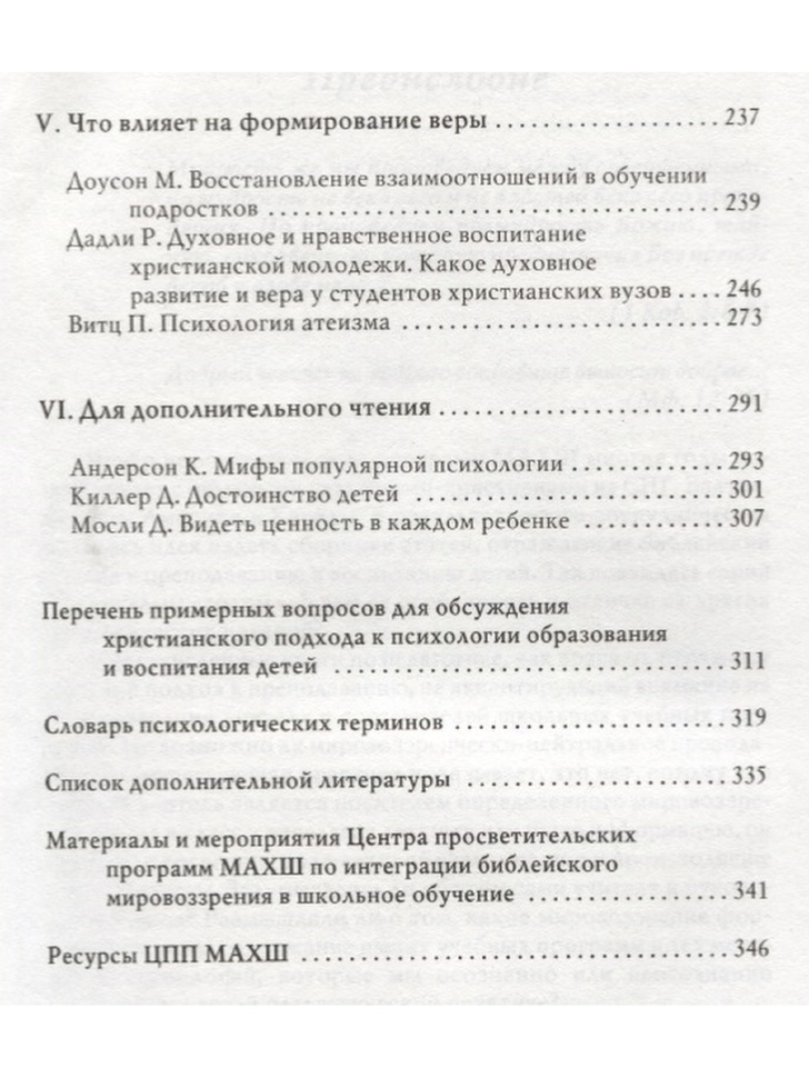 ДИВНО СОТВОРЕН. Советы по воспитанию детей. Сборник статей