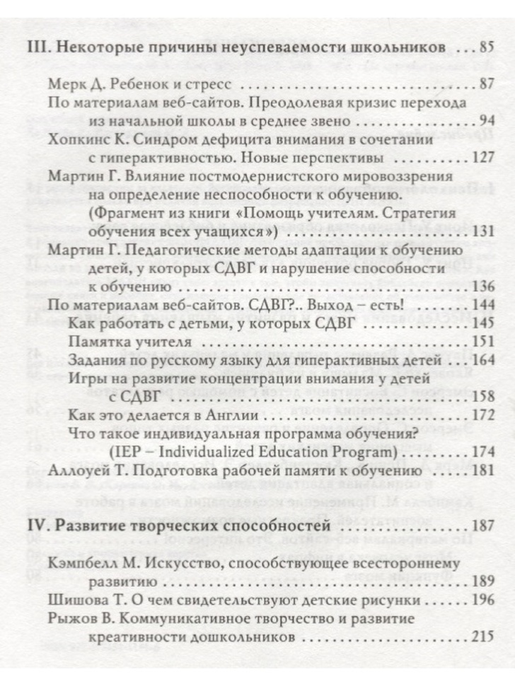 ДИВНО СОТВОРЕН. Советы по воспитанию детей. Сборник статей