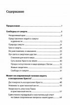 ВОТ ТВОЕ СЧАСТЬЕ. Подлинное и нерушимое. Егений Бахмутский /новое издание/