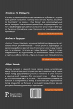 Уценка! СПАСЕНИЕ ПО БЛАГОДАТИ. Энтони Хукема