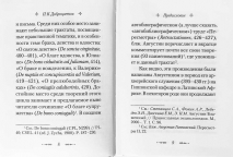 Уценка! О БЛАГЕ СУПРУЖЕСТВА. Блаженный Августин