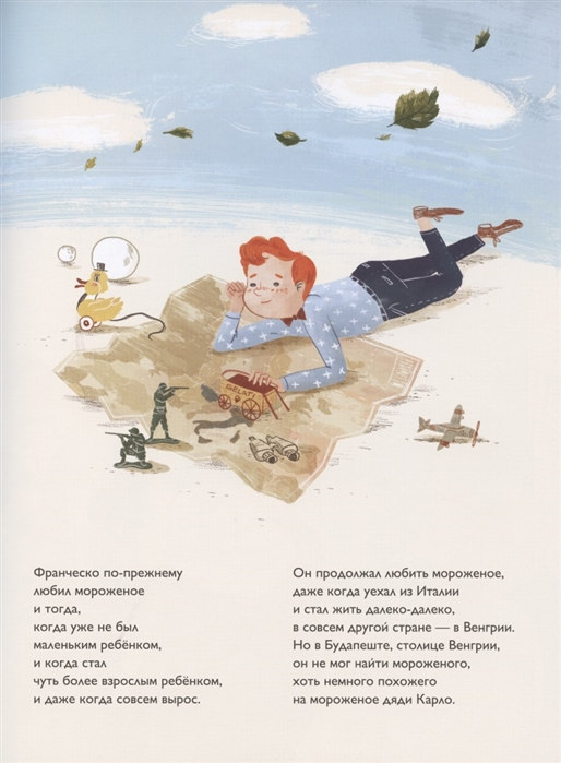 Уценка! КОНДИТЕРСКАЯ ФРАНЧЕСКО ТИРЕЛЛИ. Тамар Меир