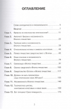 Уценка! НЕСОМНЕННОСТЬ ВТОРОГО ПРИШЕСТВИЯ. Эд Зинке и Роланд Хегстед