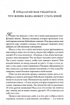 ВОЗЛЮБИ БОГА ВСЕМ РАЗУМОМ ТВОИМ.  Элизабет Джордж