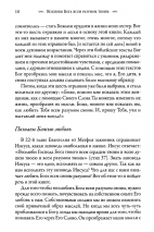 ВОЗЛЮБИ БОГА ВСЕМ РАЗУМОМ ТВОИМ.  Элизабет Джордж