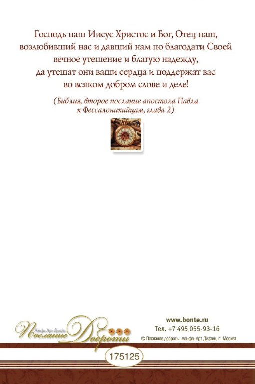 Открытка одинарная 10x15: Поздравляем!