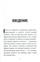 МОЛИТВА, КОТОРАЯ ИЗМЕНИЛА МИР. Анатолий Терехин