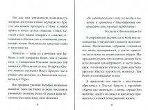 МОЛИТВА, КОТОРАЯ ИЗМЕНИЛА МИР. Анатолий Терехин