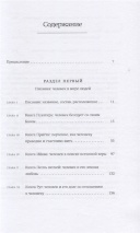 ВВЕДЕНИЕ В ТАНАХ. Писания. Йоэль Вейнберг