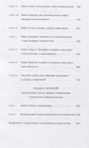 ВВЕДЕНИЕ В ТАНАХ. Писания. Йоэль Вейнберг