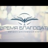 ПОМОГИТЕ! Я не могу контролировать свой гнев. Джим Ньюхайзер. Редактор-консультант д-р Пол Тотджес