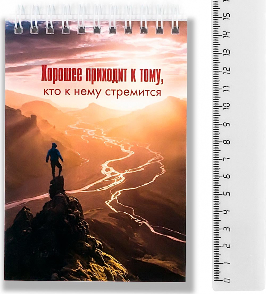 Блокнот А6 &quot;ХОРОШЕЕ ПРИХОДИТ...&quot;