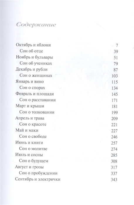 Уценка! ОРИГЕН. Андрей Десницкий