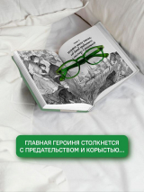 СЛЕПАЯ БАБОЧКА. Мария Герус