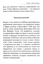ЧТО ТАКОЕ ТРОИЦА? Роберт Спрол