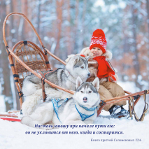 Перекидной календарь на 2026 год: Детский