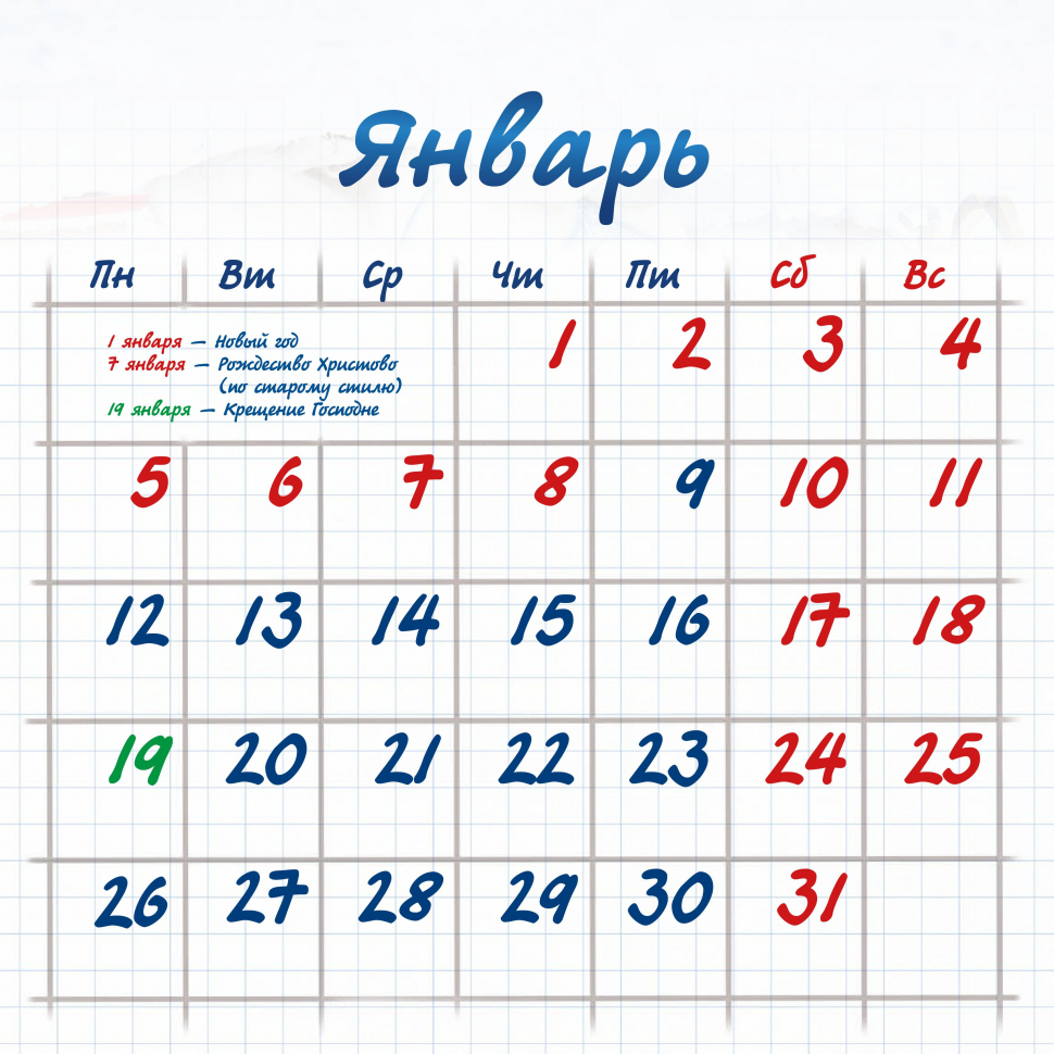 Перекидной календарь на 2026 год: Детский