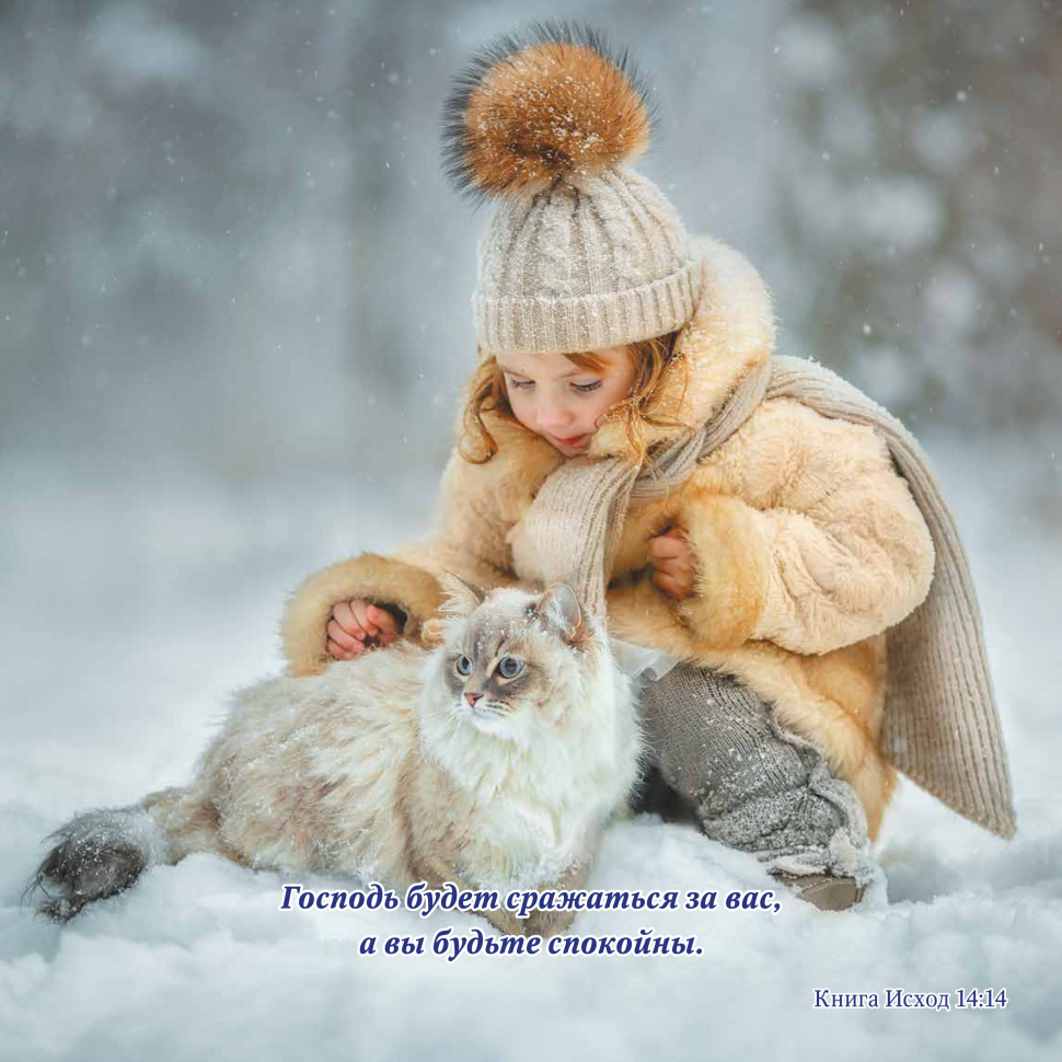 Перекидной календарь на 2026 год: Детский