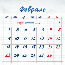 Перекидной календарь на 2026 год: Детский