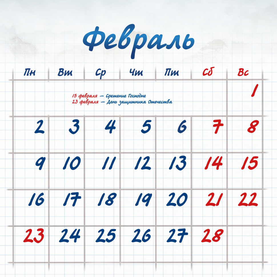 Перекидной календарь на 2026 год: Детский