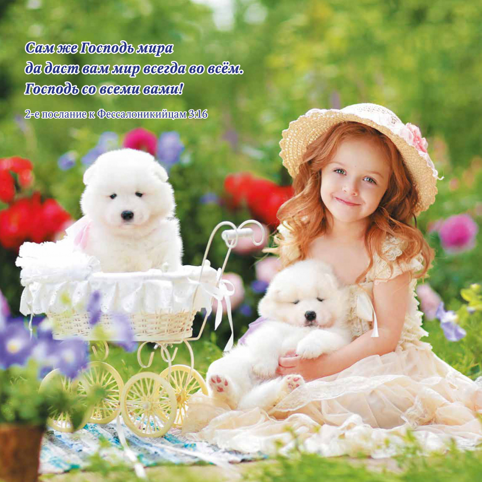 Перекидной календарь на 2026 год: Детский