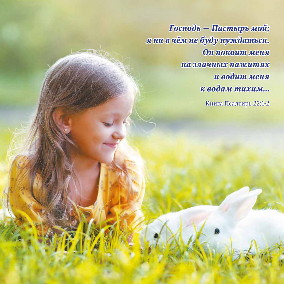 Перекидной календарь на 2026 год: Детский