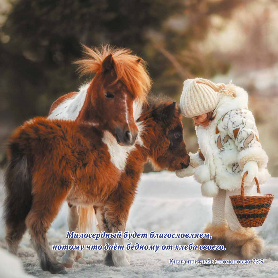 Перекидной календарь на 2026 год: Детский