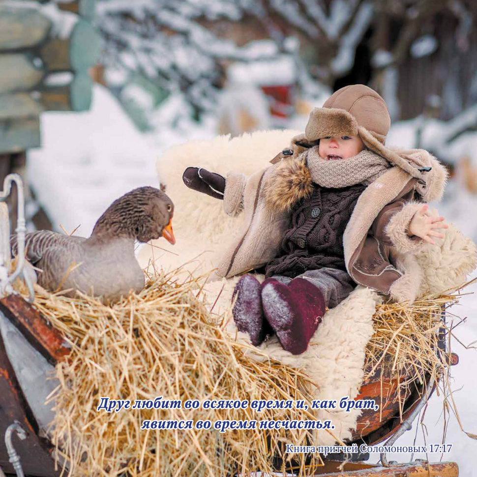 Перекидной календарь на 2026 год: Детский