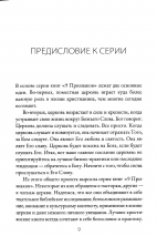 ВЛАСТЬ. Джонатан Лиман