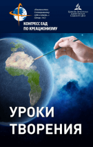 УРОКИ ТВОРЕНИЯ. Джеймс Гибсон